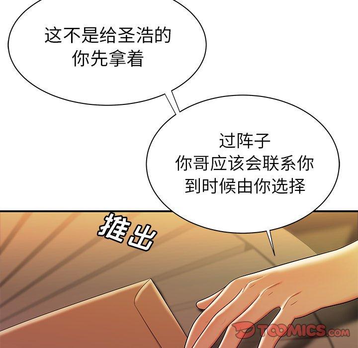 致命牢籠 在线观看 第37話 漫画图片22