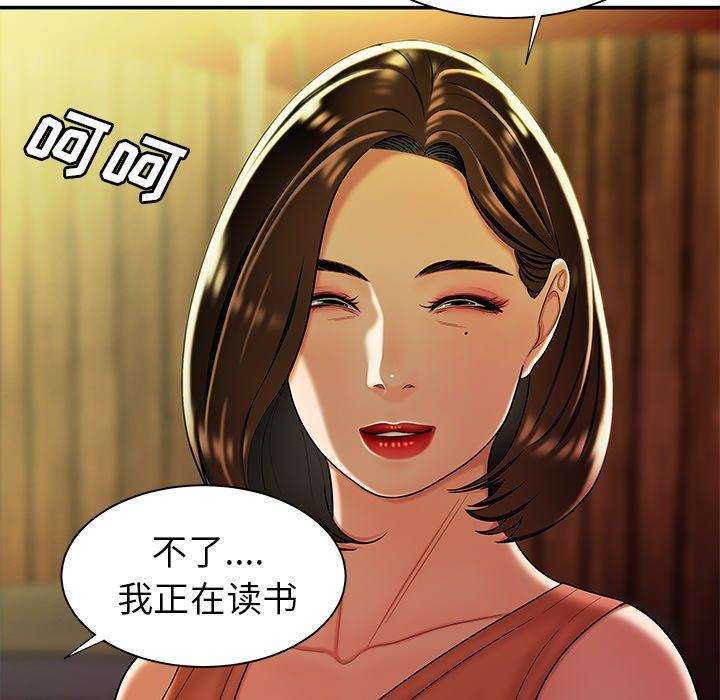 致命牢笼 第37話 韩漫图片27