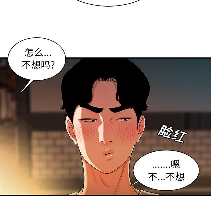 致命牢籠 在线观看 第37話 漫画图片30