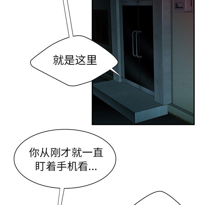 致命牢笼漫画 免费阅读 第37话 40.jpg