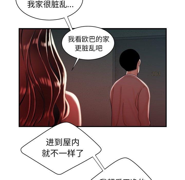 致命牢笼 第37話 韩漫图片48