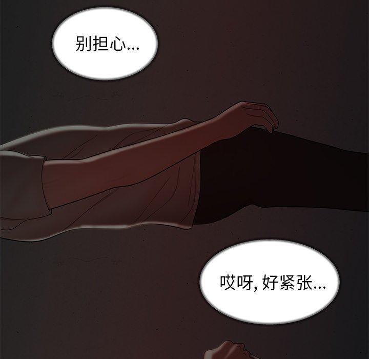 致命牢籠 在线观看 第37話 漫画图片54