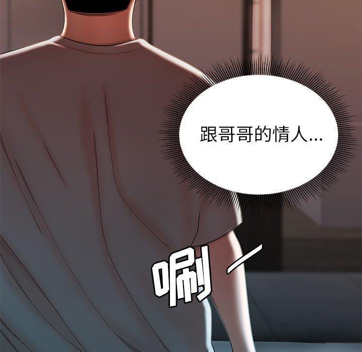 致命牢籠 在线观看 第37話 漫画图片58