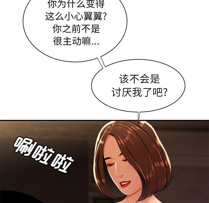 致命牢籠 在线观看 第37話 漫画图片75