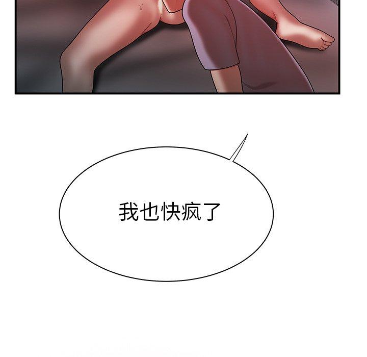 致命牢籠 在线观看 第38話 漫画图片6