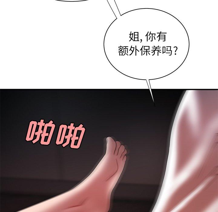 致命牢籠 在线观看 第38話 漫画图片70