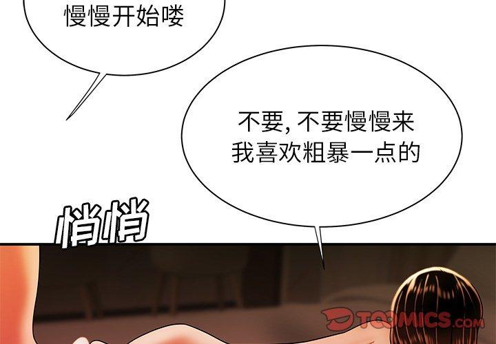 致命牢籠 在线观看 第39話 漫画图片2