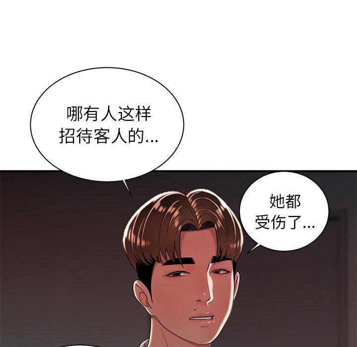 致命牢笼漫画 免费阅读 第39话 21.jpg