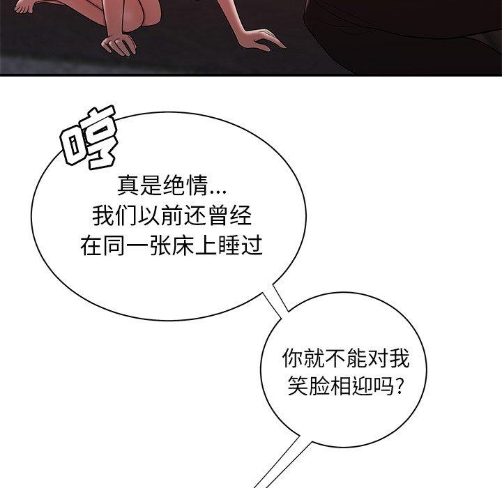 致命牢籠 在线观看 第39話 漫画图片25