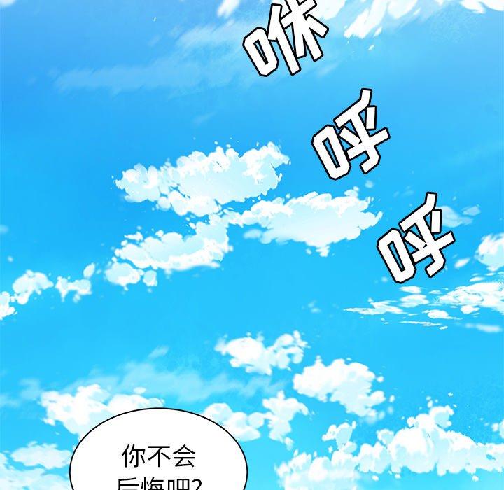 韩漫H漫画 致命牢笼  - 点击阅读 第39话 30