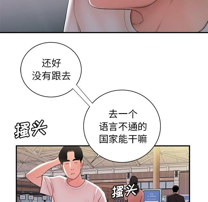 致命牢笼漫画 免费阅读 第39话 41.jpg