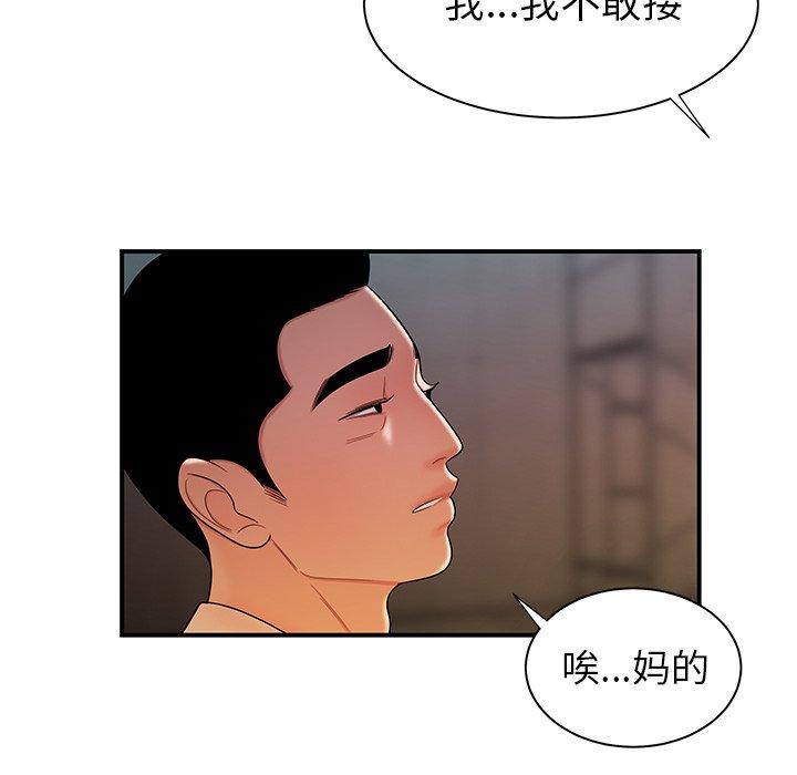 韩漫H漫画 致命牢笼  - 点击阅读 第39话 74