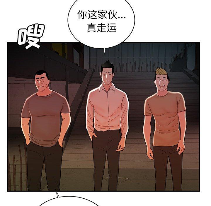 致命牢笼漫画 免费阅读 第39话 87.jpg