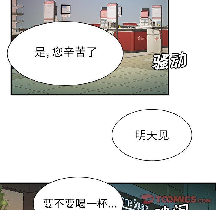 致命牢籠 在线观看 第40話 漫画图片42