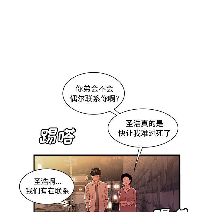 致命牢籠 在线观看 第40話 漫画图片50