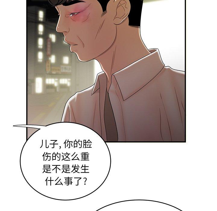 致命牢笼漫画 免费阅读 第40话 54.jpg