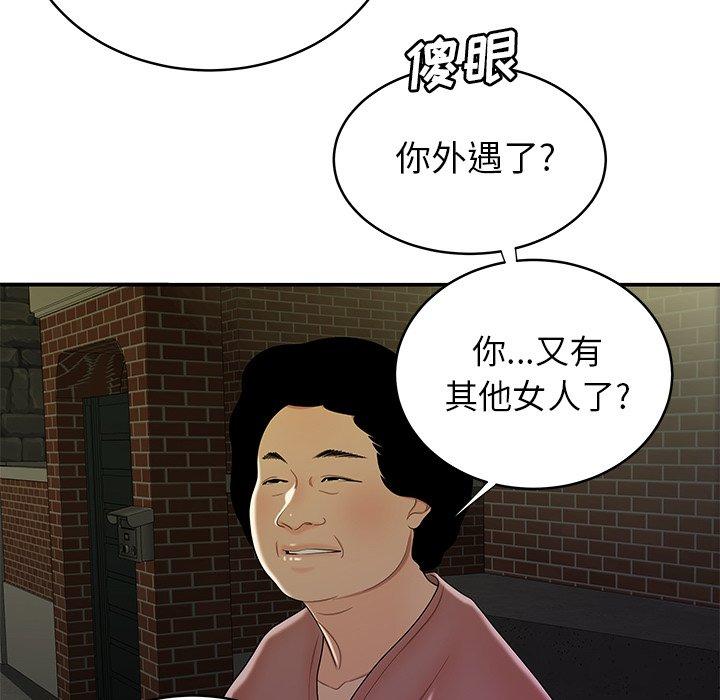 致命牢笼漫画 免费阅读 第40话 58.jpg