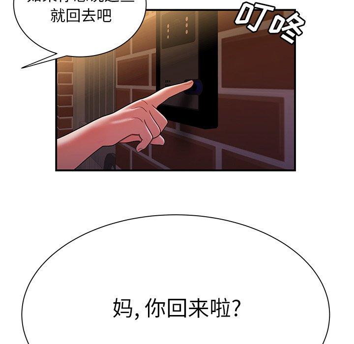 致命牢笼漫画 免费阅读 第40话 64.jpg