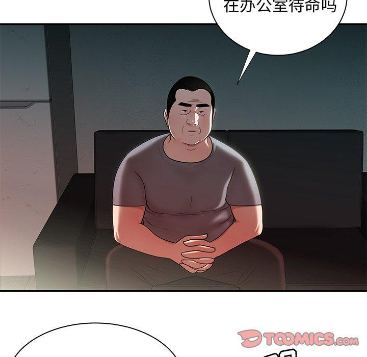 韩漫H漫画 致命牢笼  - 点击阅读 第41话 15