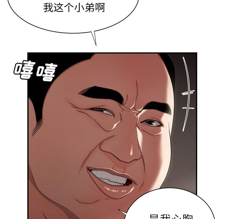 韩漫H漫画 致命牢笼  - 点击阅读 第41话 17