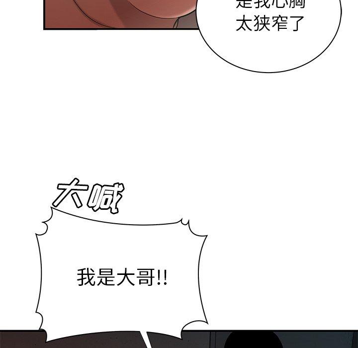 韩漫H漫画 致命牢笼  - 点击阅读 第41话 18