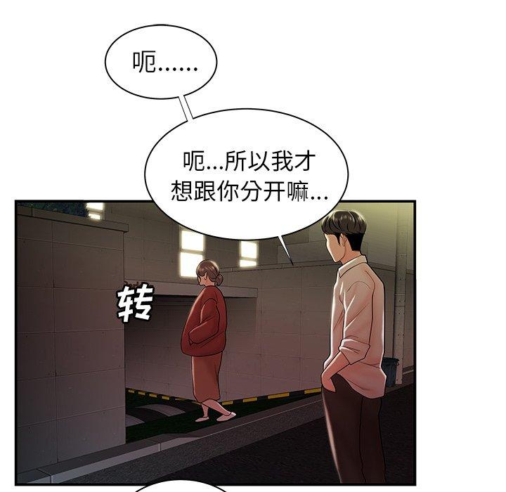 致命牢笼漫画 免费阅读 第41话 40.jpg