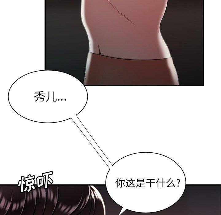 韩漫H漫画 致命牢笼  - 点击阅读 第41话 60