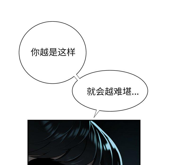 致命牢籠 在线观看 第41話 漫画图片73