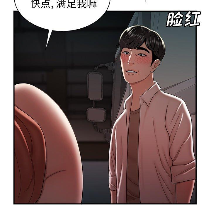 致命牢籠 在线观看 第41話 漫画图片84