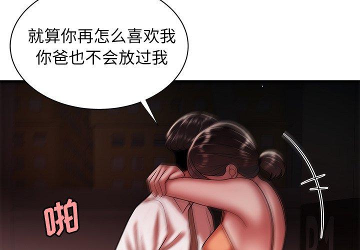 致命牢籠 在线观看 第42話 漫画图片3