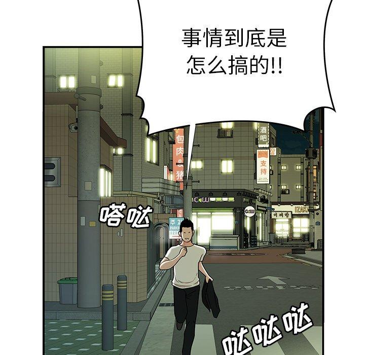 韩漫H漫画 致命牢笼  - 点击阅读 第42话 12