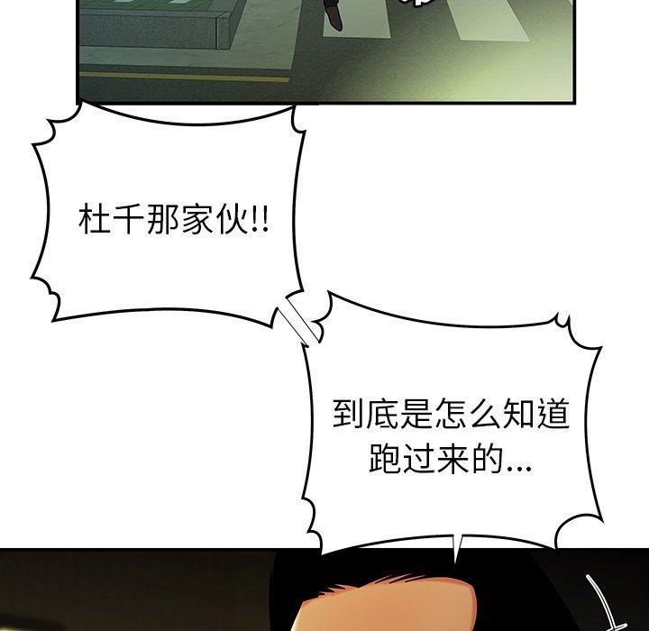 致命牢籠 在线观看 第42話 漫画图片13