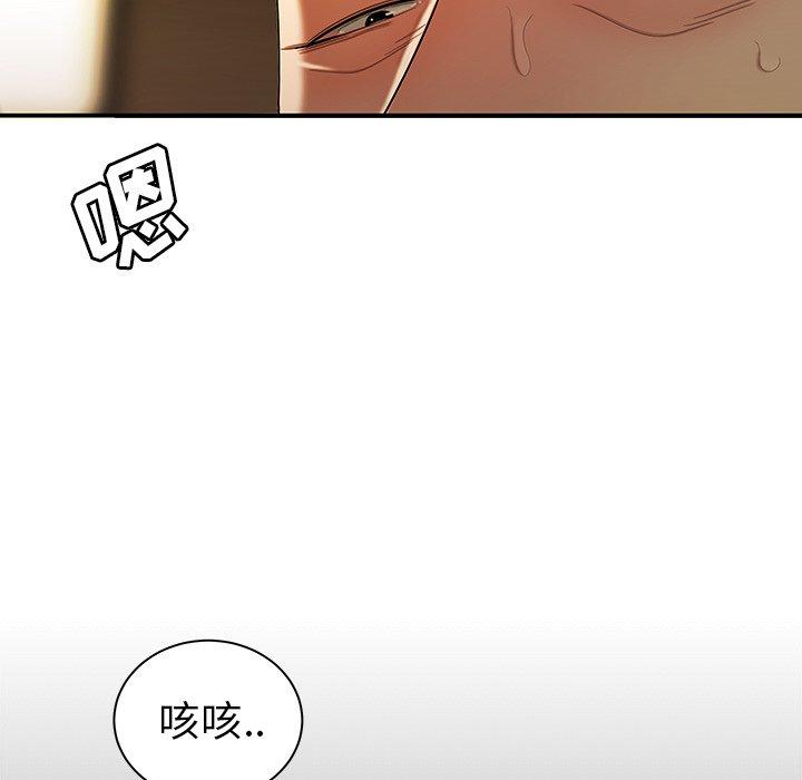 致命牢籠 在线观看 第42話 漫画图片15