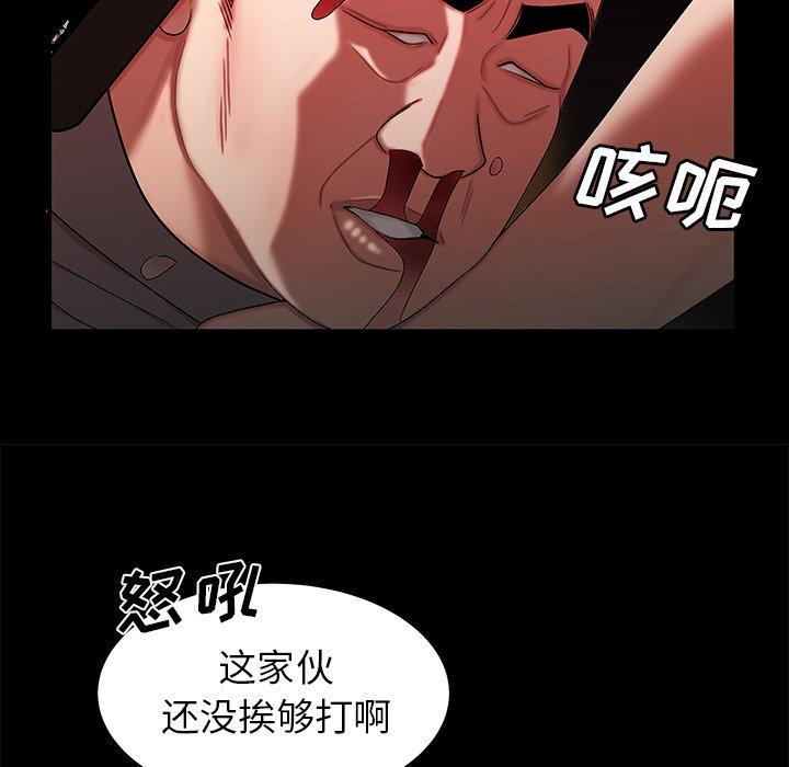 致命牢籠 在线观看 第42話 漫画图片18