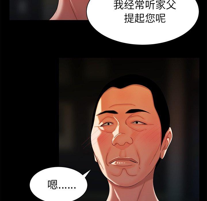 致命牢籠 在线观看 第42話 漫画图片67