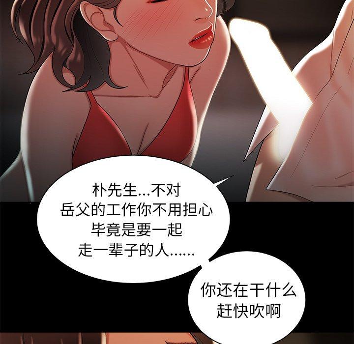 致命牢籠 在线观看 第42話 漫画图片101