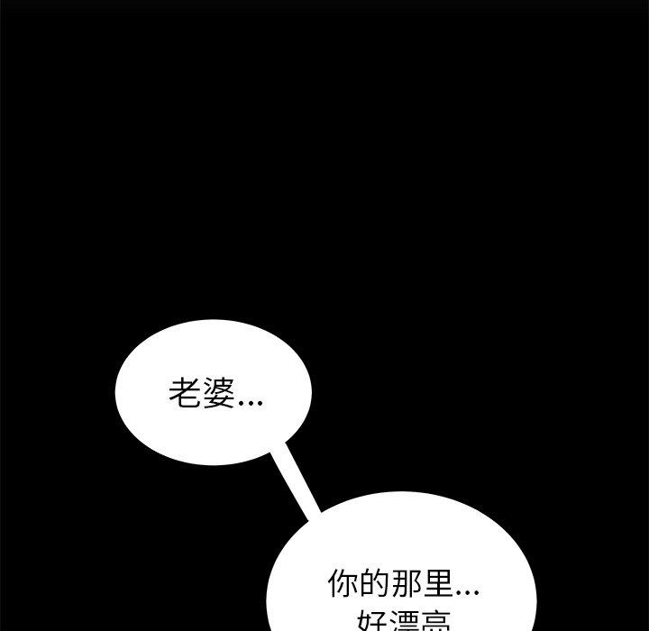 致命牢籠 在线观看 第43話 漫画图片13