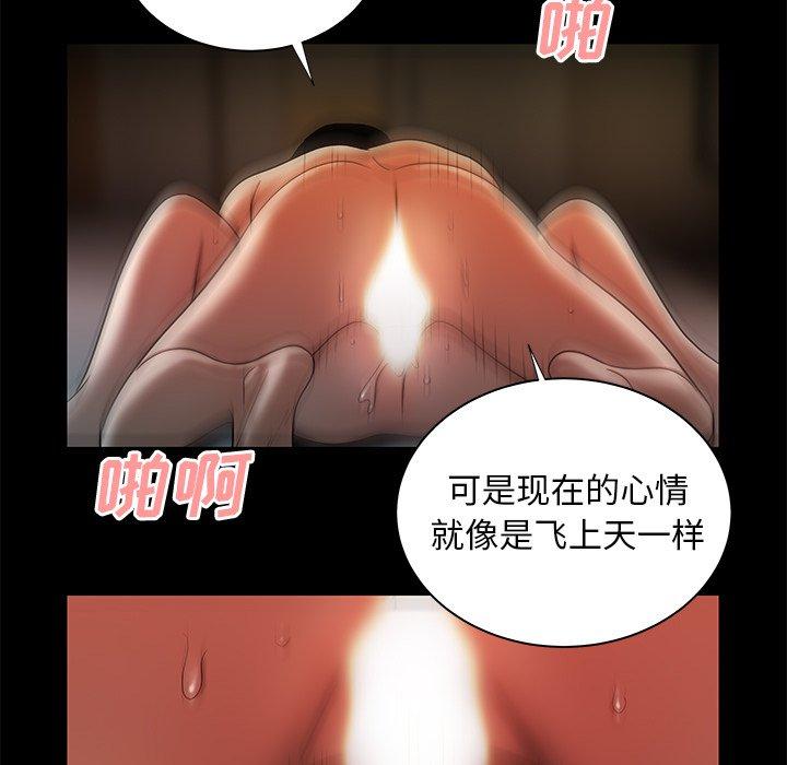 致命牢笼 第43話 韩漫图片32