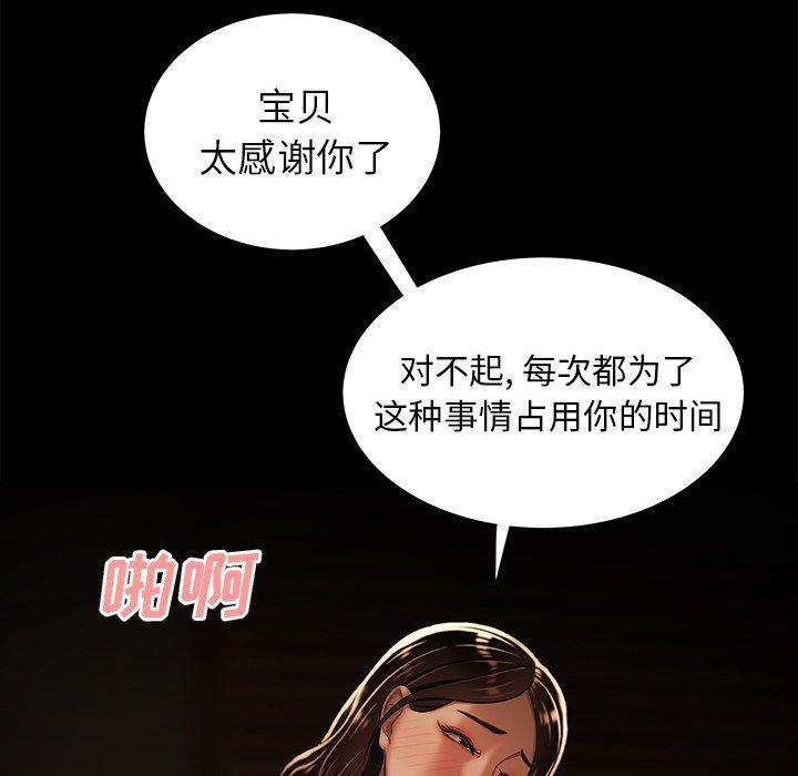 韩漫H漫画 致命牢笼  - 点击阅读 第43话 58