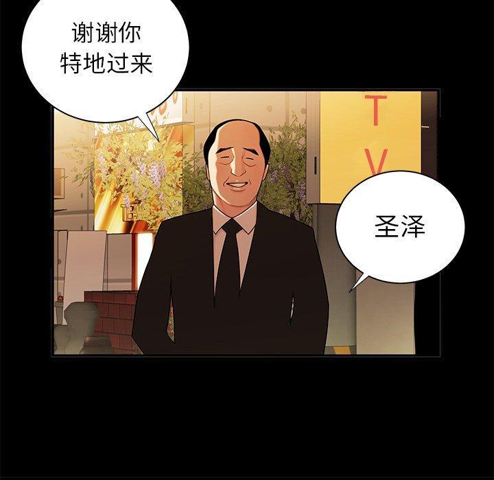 韩漫H漫画 致命牢笼  - 点击阅读 第43话 66