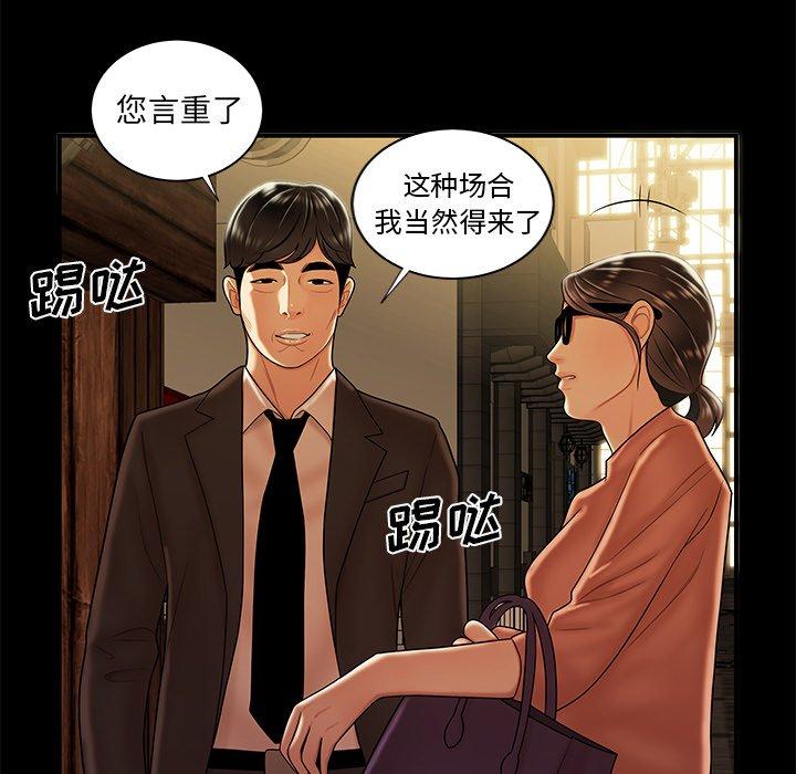 致命牢笼 第43話 韩漫图片67