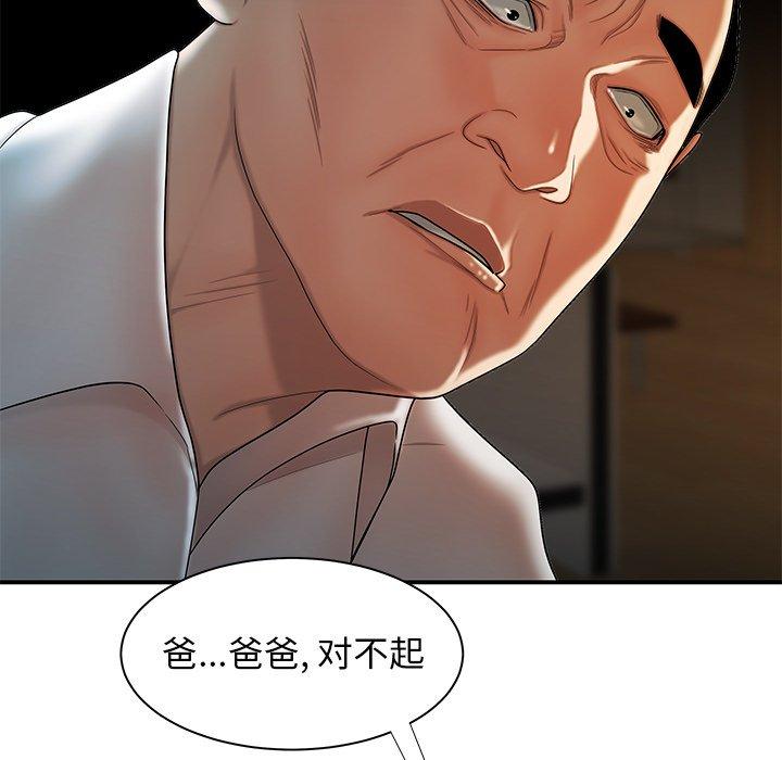 致命牢籠 在线观看 第43話 漫画图片72