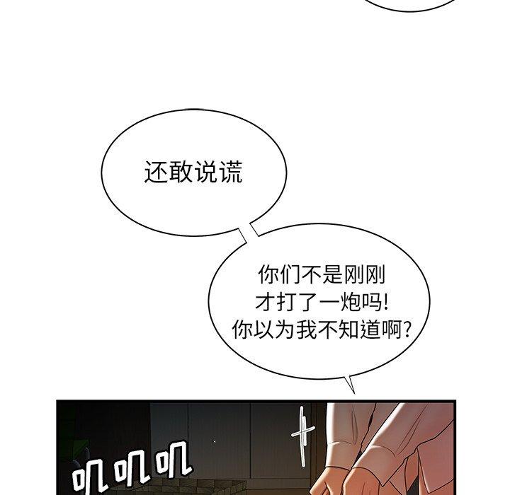 致命牢笼 第43話 韩漫图片76