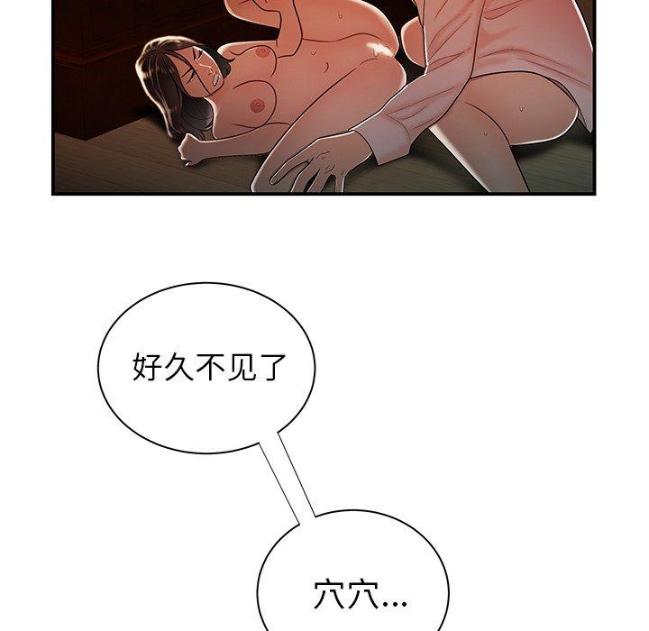 致命牢籠 在线观看 第43話 漫画图片101