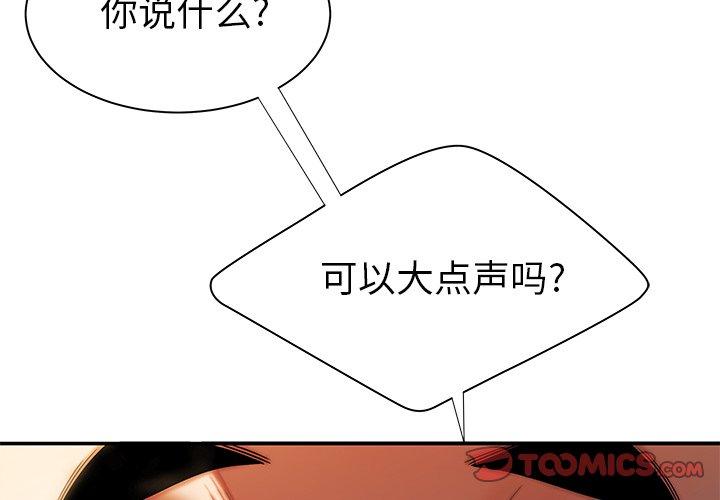 致命牢笼漫画 免费阅读 第44话 2.jpg