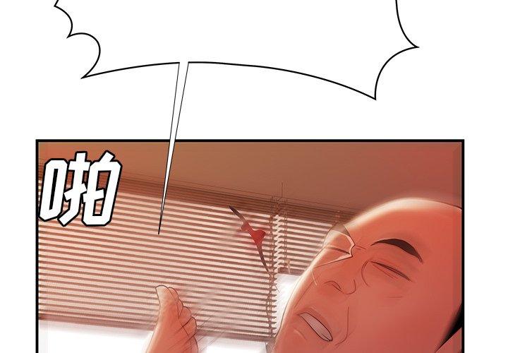 致命牢籠 在线观看 第44話 漫画图片4