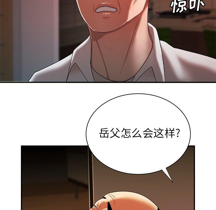 致命牢笼 第44話 韩漫图片19