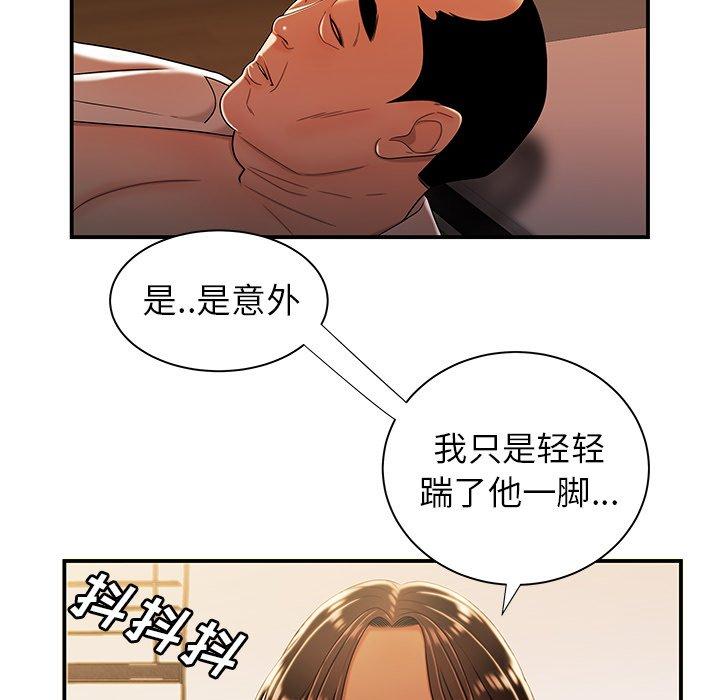 致命牢籠 在线观看 第44話 漫画图片20