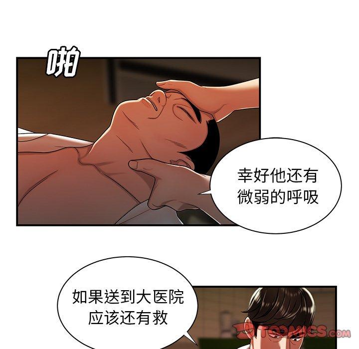 致命牢籠 在线观看 第44話 漫画图片22