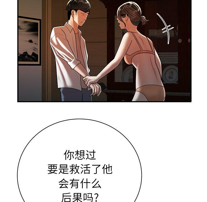 韩漫H漫画 致命牢笼  - 点击阅读 第44话 28